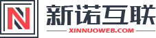 特色项目_邯郸网站建设_邯郸网络公司_网站制作设计_企业画册_标志LOGO设计_新诺互联